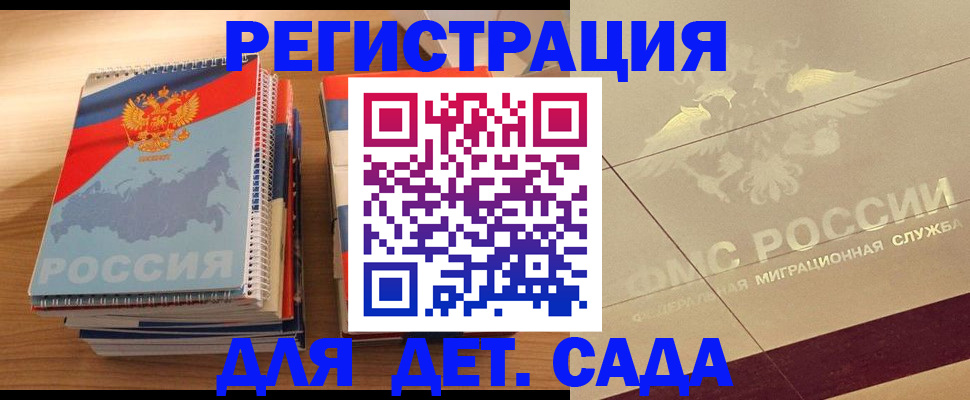 регистрация в Козельске