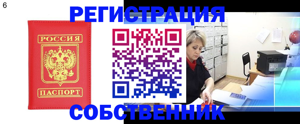 временная регистрация поиск в Козельске